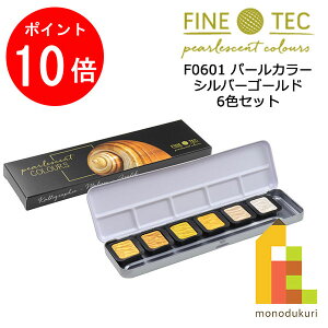 �yACL Thanks Month����I�G���g���[�őS�i�|�C���g10�{�z�z���x�C�� �t�@�C���e�b�N �p�[���Z���g�J���[ F0601 �p�[���J���[ �V���o�[�S�[���h 6�F�Z�b�g