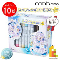 【お買い物マラソン限定！エントリーで全品ポイント10倍】(数量限定品)【無料ラッピング】Too コピックチ…