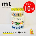 【お買い物マラソン限定！エントリーで全品ポイント10倍】【送料無料】【1,000円ポッキリ企画】 マスキングテープ カ…