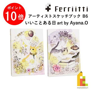 �y�X�[�p�[SALE����I�G���g���[�őS�i�|�C���g10�{�z�y�l�R�|�X�z�t�F���b�e�B �A�[�e�B�X�g�X�P�b�`�u�b�N B6 �������Ƃ���� art by Ayana.O (FESB-30169)