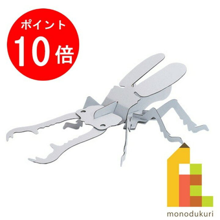 楽天市場 12月限定 エントリーで全品ポイント10倍 Hacomo Kids ハコモ キッズ 白無地 ギラファノコギリクワガタ クワガタ おもちゃ ペーパークラフト クラフト 段ボール工作キット 段ボール 工作 工作キット 工作 キット 昆虫 虫 ダンボール工作 Art And Craft Lab