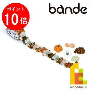 �y���������}���\������I�G���g���[�őS�i�|�C���g10�{�zbande(�o���f) �}�X�L���O���[���X�e�b�J�[ �|�v�� BDA626 (�}�X�e �f�U�C�� �N���t�g)