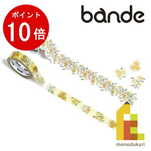 �y���������}���\������I�G���g���[�őS�i�|�C���g10�{�zbande(�o���f) �}�X�L���O���[���X�e�b�J�[ �L�����N�Z�C�̉Ԃ��Ƃ� ���� BDA658 2���Z�b�g (�}�X�e �f�U�C�� �N���t�g)