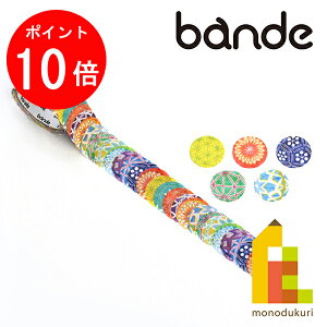 �y���������}���\������I�G���g���[�őS�i�|�C���g10�{�zbande(�o���f) �}�X�L���O���[���X�e�b�J�[ ��{ BDA663 (�}�X�e �f�U�C�� �N���t�g)