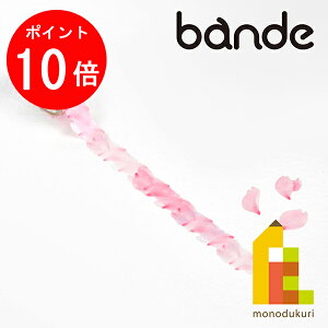 �y���������}���\������I�G���g���[�őS�i�|�C���g10�{�zbande(�o���f) �}�X�L���O���[���X�e�b�J�[ ���̉Ԃт�|���| BDA674 (�}�X�e �f�U�C�� �N���t�g)