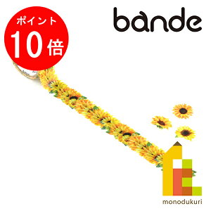 �y���������}���\������I�G���g���[�őS�i�|�C���g10�{�zbande(�o���f) �}�X�L���O���[���X�e�b�J�[ ������ BDA680 (�}�X�e �f�U�C�� �N���t�g)