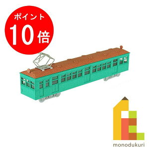 y}\IGg[őSi|Cg10{zylR|Xzz񂯂 ݂ɂ゠[ƃLbg 1/150 Ȃ̓dԃV[Y y5ԁz MP02-05