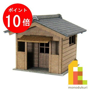 【お買い物マラソン限定!エントリーで全品ポイント10倍】【ネコポス配送可】さんけい みにちゅあーとキット 1/150 ジオラマオプションキット 【トイレB】 MP04-37