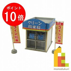 yACL Thanks MonthIGg[őSi|Cg10{zylR|Xzz񂯂 ݂ɂ゠[ƃLbg 1/150 WI}IvVLbg yRCďz MP04-76