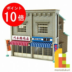 【ACL Thanks Month限定！エントリーで全品ポイント10倍】【ネコポス配送可】さんけい みにちゅあーとキット 1/150 なつかしのジオラマシリーズ 【商店F】 MP03-83（ペーパークラフト　模型　セット）