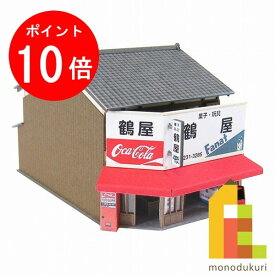 【ACL Thanks Month限定！エントリーで全品ポイント10倍】【ネコポス配送可】さんけい みにちゅあーとキット 1/150 なつかしのジオラマシリーズ 【商店G】 MP03-89（ペーパークラフト　模型　セット）