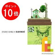 【お買い物マラソン限定！エントリーで全品ポイント10倍】さんけい みにちゅあーとキット nonscale スタ…