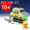 【お買い物マラソン限定！エントリーで全品ポイント10倍】【ネコポス配送可】さんけい みにちゅあーとキット 1/150 ス…