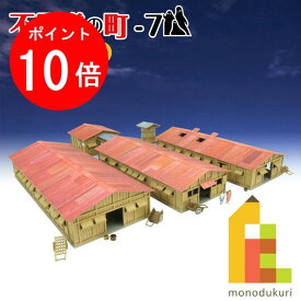 【お買い物マラソン限定！エントリーで全品ポイント10倍】【ネコポス配送可】さんけい みにちゅあーとキット 1/150 スタジオジブリ作品シリーズ 千と千尋の神隠し 【不思議の町-7】 MK07-30