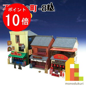 y1ISi|Cg10{+ő400~OFFN[|zylR|Xzz񂯂 ݂ɂ゠[ƃLbg 1/150 X^WIWuiV[Y Ɛq̐_B ysvc̒-8z MK07-31