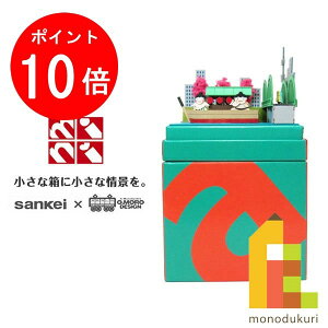 【お買い物マラソン限定!エントリーで全品ポイント10倍】さんけい みにちゅあーとキット nonscale さんけい みにちゅあーとmini 【お相撲さんと屋形船】 MP05-20