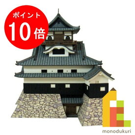 【スーパーSALE限定！エントリーで全品ポイント10倍】さんけい みにちゅあーとキット 1/300 名城シリーズ 【国宝 犬山城】 MK04-05