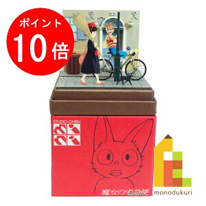 �y�X�[�p�[SALE����I�G���g���[�őS�i�|�C���g10�{�z���񂯂� �݂ɂ��゠�[�ƃL�b�g nonscale �X�^�W�I�W�u��mini �����̑�}�� �y�C�ɂȂ閂���q����z (MP07-123)