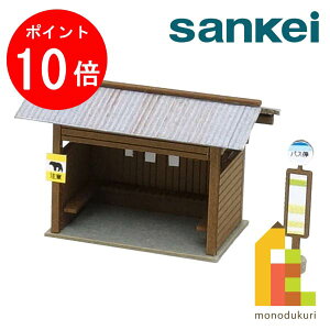 yACL Thanks MonthIGg[őSi|Cg10{zylR|Xzz񂯂 ݂ɂ゠[ƃLbg 1/150 WI}IvVLbg yoXDz MP04-98