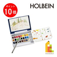 【お買い物マラソン限定！エントリーで全品ポイント10倍】ホルベイン パンカラー 24色セット (パームボッ…
