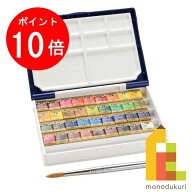 【お買い物マラソン限定！エントリーで全品ポイント10倍】ホルベイン 固形水彩絵具 アーチスト パンカラ…