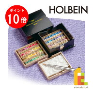 【お買い物マラソン限定！エントリーで全品ポイント10倍】ホルベイン パンカラー 48色セット (漆CUBE) PN…