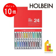【10/1 10:00〜11/1 9:59限定！エントリーでポイント10倍】ホルベイン 透明水彩絵具 15ml 24色セット
