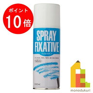 【10/1 10:00〜11/1 9:59限定！エントリーでポイント10倍】ホルベイン フィキサチフ 300ml O600