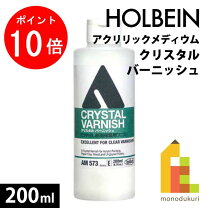 楽天市場】ホルベイン am591 グロス バーニッシュの通販