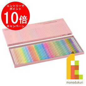 【お買い物マラソン限定！エントリーで全品ポイント10倍】【無料ラッピング】ホルベイン アーチスト色鉛筆 パステルトーン 50色セット OP936 色鉛筆 50色 パステル 鉛筆 えんぴつ いろえんぴつ 塗り絵 ぬりえ 塗絵 holbein