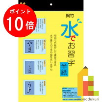 楽天市場】呉竹 書道セット 水書き 水でお習字セット kn37－20の通販