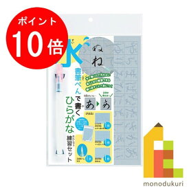 【お買い物マラソン限定！エントリーで全品ポイント10倍】呉竹 水書筆ぺんで書くひらがな練習セット 【KN37-52】 クレタケ くれたけ ギフト 書道 習字