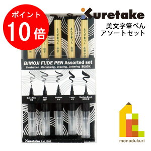 y}\IGg[őSi|Cg10{zylR|Xz| BIMOJI FUDE PEN Assorted set^5{Zbg(XT/5V2)  My A\[gZbg N^P ꂽ