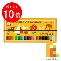 楽天市場】サクラクレパス 16色の通販