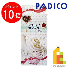 【ACL Thanks Month限定！エントリーで全品ポイント10倍】パジコ　PADICO　クリーミィホイップ