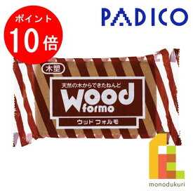 【お買い物マラソン限定！エントリーで全品ポイント10倍】パジコ　PADICO　ウッドフォルモ