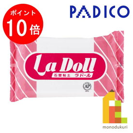 【お買い物マラソン限定！エントリーで全品ポイント10倍】パジコ　PADICO　石塑粘土　ラドール　500g