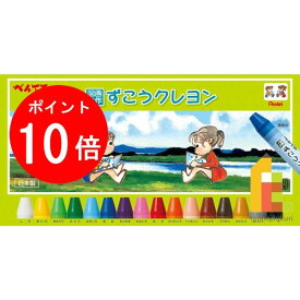 【毎月1日限定！全品ポイント10倍+最大400円OFFクーポン】ぺんてる ずこうクレヨン 16色 【PTCG1-16】 クレヨン クレパス プレゼント ギフト 新入学 お祝い 新生活 画材 画材セット 文具 文房具 文具セット 文房具セット 子供 キッズ