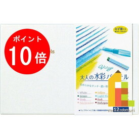 【お買い物マラソン限定！エントリーで全品ポイント10倍】ぺんてる 大人の水彩パステル 12色 【GHW1-12】 クレヨン クレパス パステル パステル色鉛筆 パステルいろえんぴつ いろえんぴつ 塗り絵 ぬりえ ギフト プレゼント 水彩