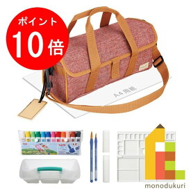 【お買い物マラソン限定！エントリーで全品ポイント10倍】ぺんてる 杢調 スケッチセット ZST30 赤 【ZST30-BN】 絵具 絵の具 えのぐ 水彩 セット 12色 小学生 女の子 男の子 画材 図工 おしゃれ プレゼント ギフト 入学 お祝い 新生活 かわいい かっこいい もくちょう 卒園