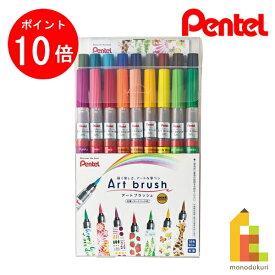 【お買い物マラソン限定！エントリーで全品ポイント10倍】ぺんてる アートブラッシュ 18色セット 【XGFL-18ST】 筆ペン カラー筆ペン ペンテル pentel 毛筆タイプ 水彩ペン イラスト画材 文具 文房具 カートリッジ式 詰め替え 塗り絵 ステーショナリー ギフト ぺん
