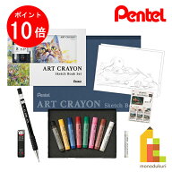 【お買い物マラソン限定！エントリーで全品ポイント10倍】【数量限定スケッチブック付】ぺんてる クレヨ…
