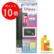 【10/1 10:00〜11/1 9:59限定！エントリーでポイント10倍】日本理化学 キットパス forバス シートセット …
