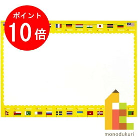 【お買い物マラソン限定！エントリーで全品ポイント10倍】日本理化学 おふろdeキットパス シート 【国旗柄 白】 OFB-W