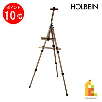 楽天市場】ホルベイン イーゼルの通販