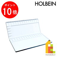 【お買い物マラソン限定！エントリーで全品ポイント10倍】ホルベイン 水彩パレット No.200（35仕切）