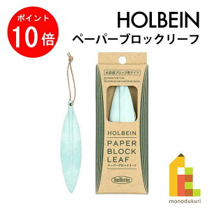 yACL Thanks MonthIGg[őSi|Cg10{zzxC y[p[ubN[t (212021) ʎ iCt PAPER BLOCK LEAF holbein  G pi