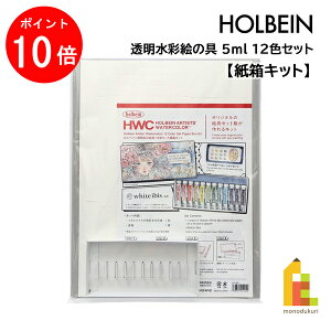 y}\ISi|Cg10{zzxC ʊG 5ml 12FZbgLbg 212026 HOLBEIN ̂ G̋ ʉ Mtg  j v[g