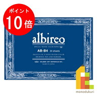 【お買い物マラソン限定！エントリーで全品ポイント10倍】ホルベイン アルビレオ水彩紙 ブロック 218g 中…