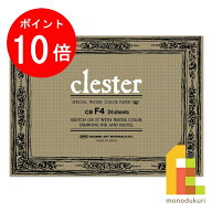 【お買い物マラソン限定！エントリーで全品ポイント10倍】ホルベイン クレスター水彩紙 ブロック 210g 中…